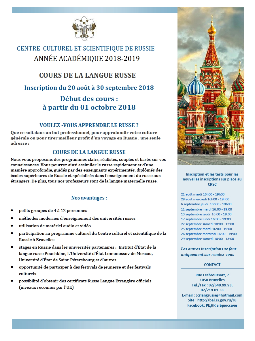 Inscriptions cours de langue russe. Année académique 2018-2019.